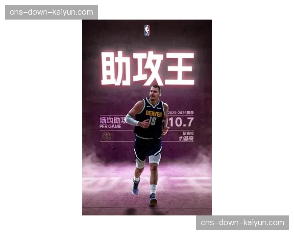 东契奇场均33.5分荣膺得分王，约基奇包揽篮板助攻王创历史纪录