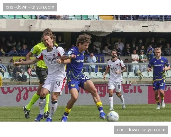 AC米兰客场0-1不敌维罗纳，联赛排名滑落至第三位