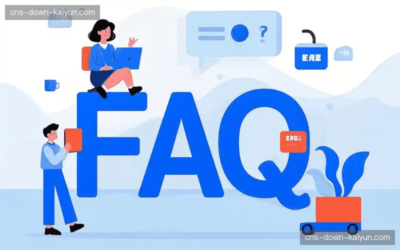 赛事直播新用户FAQ
